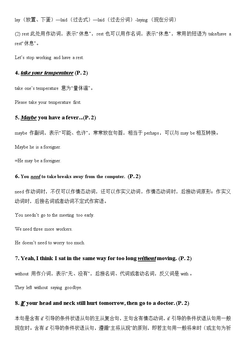 人教版英语八年级下册期中考试（Unit 1-Unit 5）知识点总结02