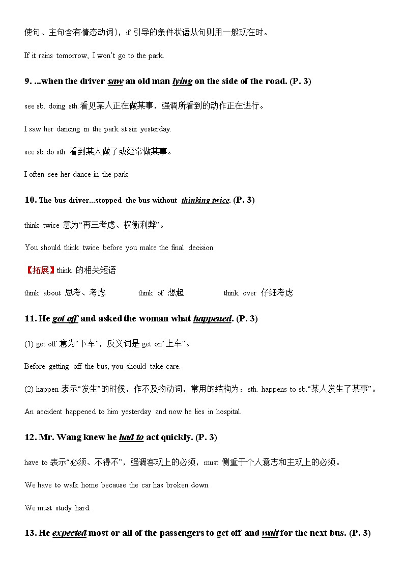 人教版英语八年级下册期中考试（Unit 1-Unit 5）知识点总结03