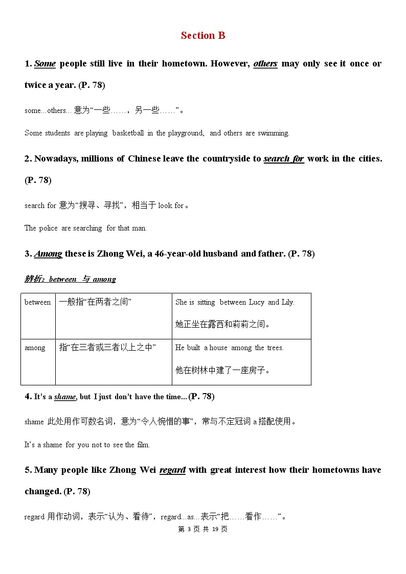 人教版英语八年级下册Unit 10 I've had this bike for three years知识点总结及单元测试卷（附答案）03