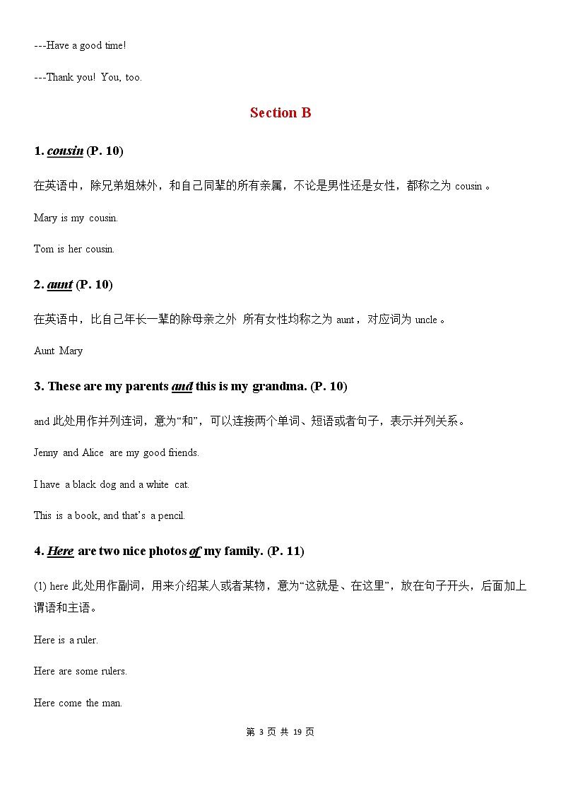 人教版英语七年级上册Unit 2 This is my sister教材全解及单元测试卷03