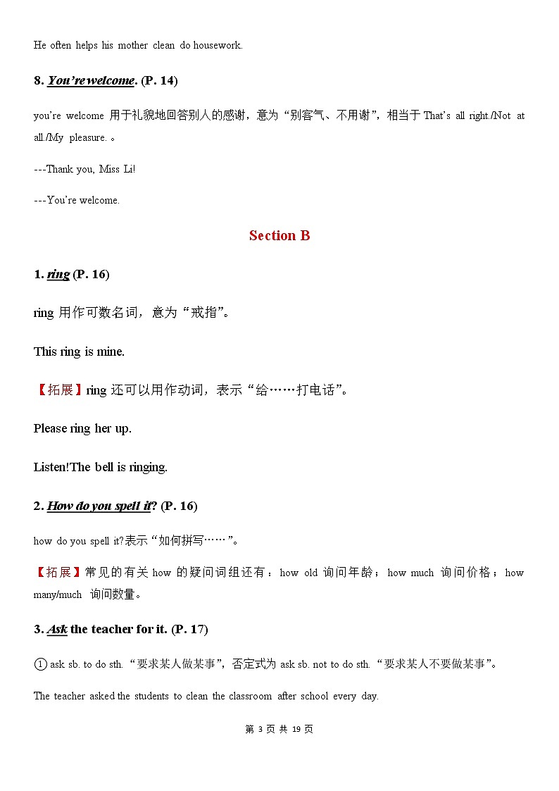 人教版英语七年级上册Unit 3 Is this your pencil教材全解及单元测试卷第3页