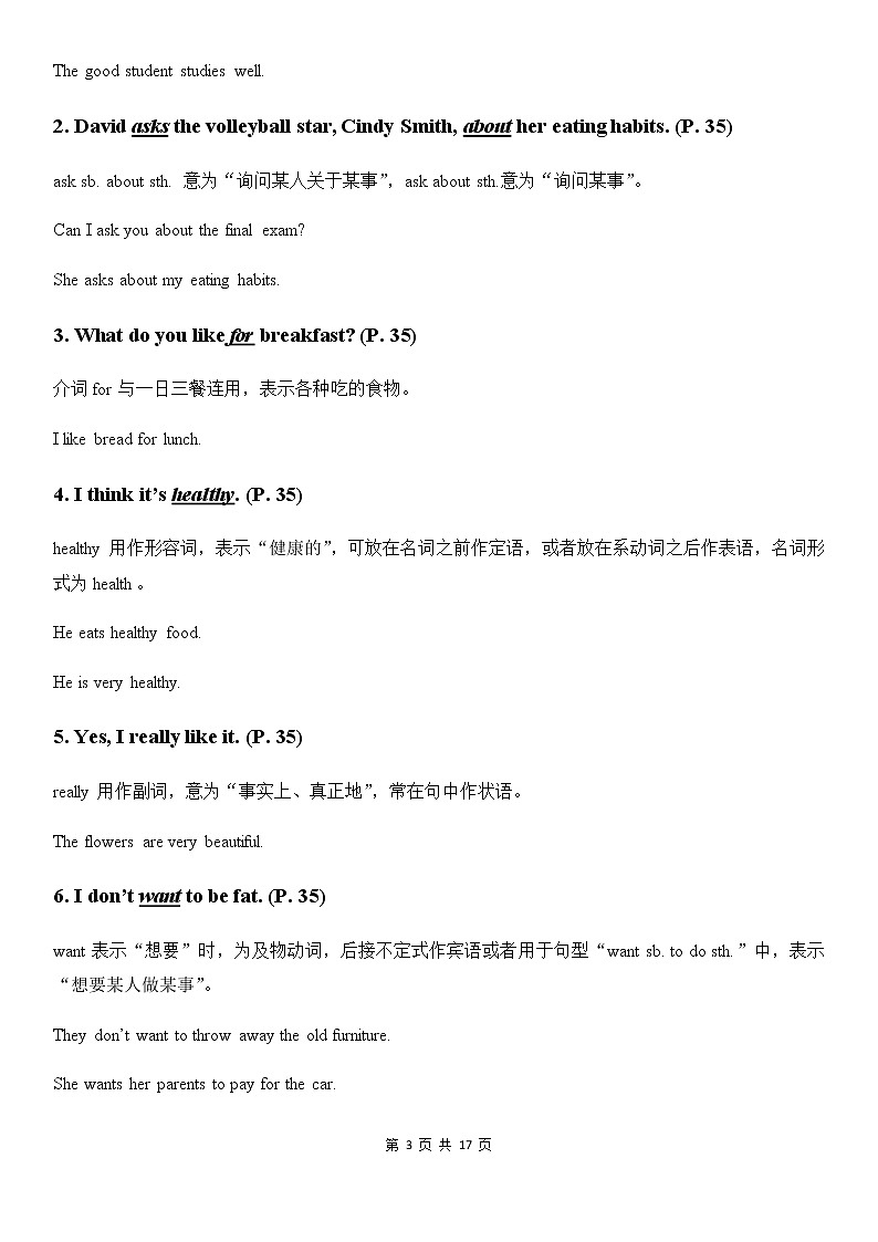 人教版英语七年级上册Unit 6 Do you like bananas教材全解及单元测试卷第3页