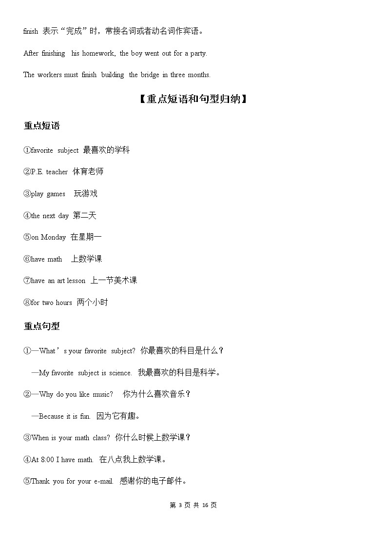 人教版英语七年级上册Unit 9 My favourite subject is science教材全解及单元测试卷03