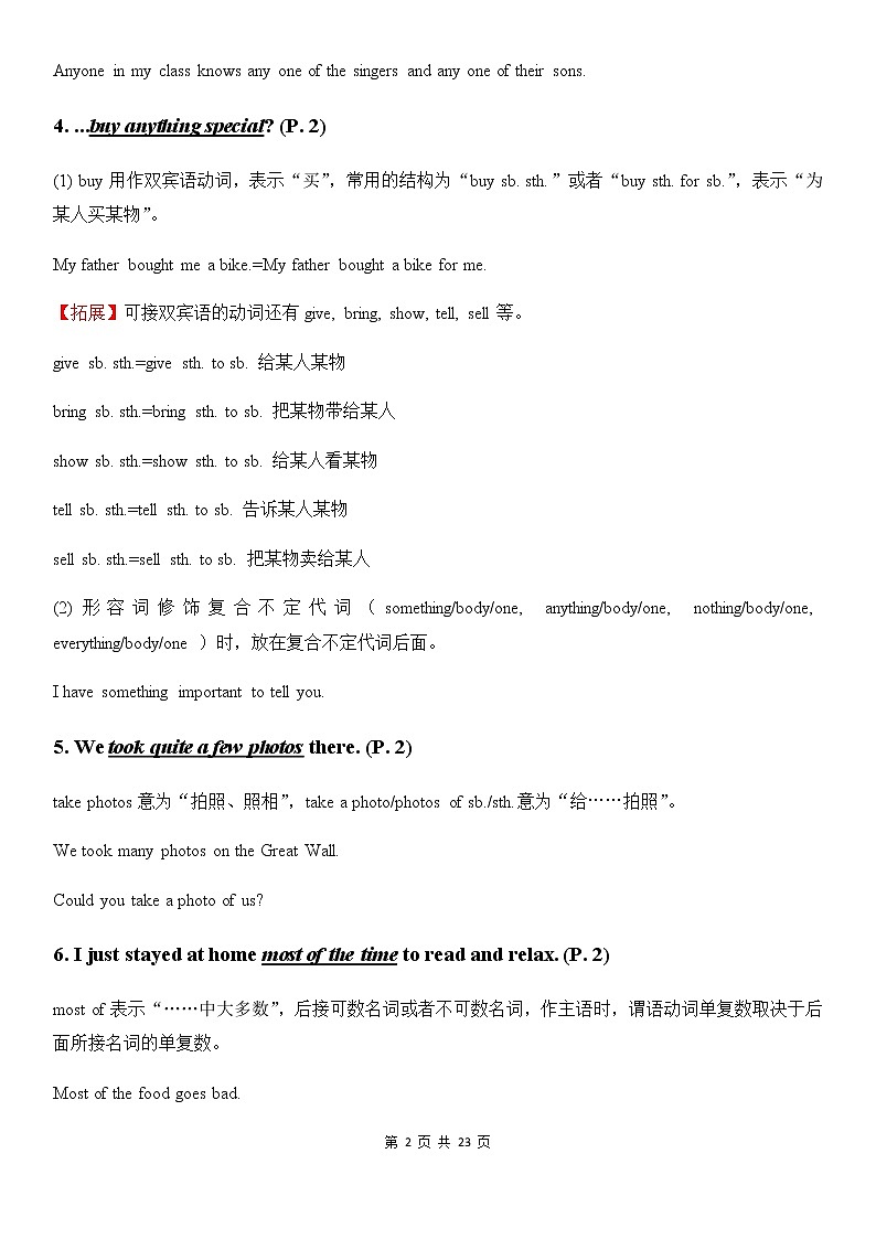 人教版英语八年级上册 Unit 1 Where did you go on vacation教材全解及单元测试卷02