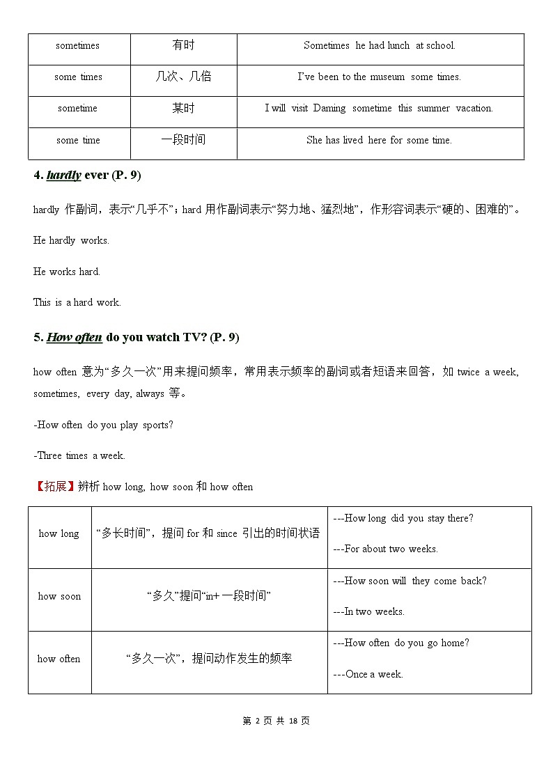 人教版英语八年级上册 Unit 2 How often do you exercise 教材全解及单元测试卷02