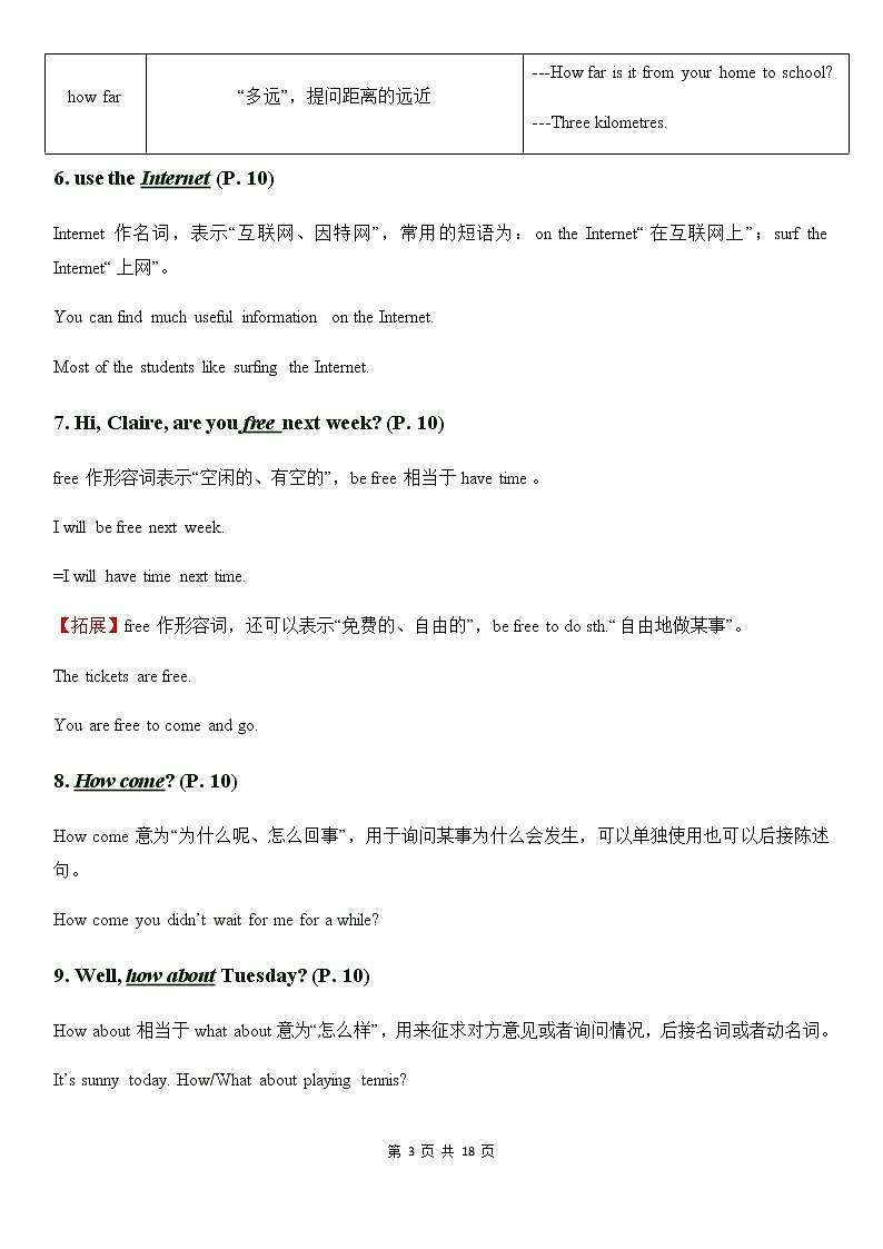 人教版英语八年级上册 Unit 2 How often do you exercise 教材全解及单元测试卷03