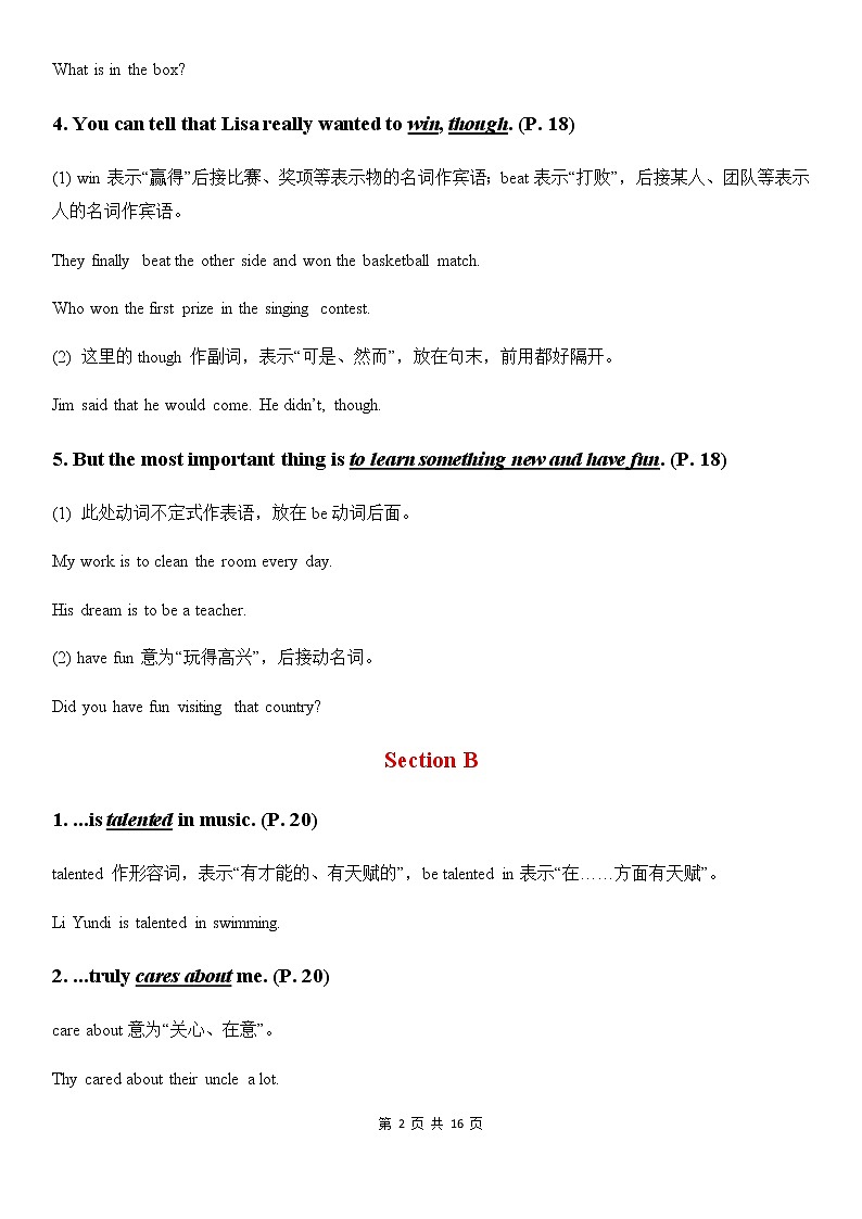 人教版英语八年级上册 Unit 3 I'm more outgoing than my sister 教材全解及单元测试卷02