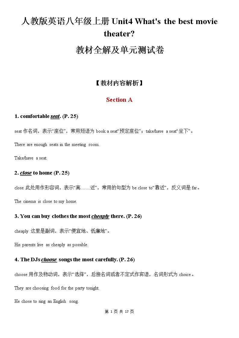 人教版英语八年级上册 Unit 4 What's the best movie theater 教材全解及单元测试卷01