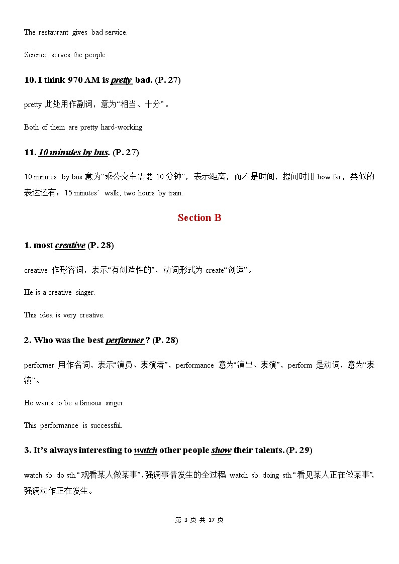 人教版英语八年级上册 Unit 4 What's the best movie theater 教材全解及单元测试卷03