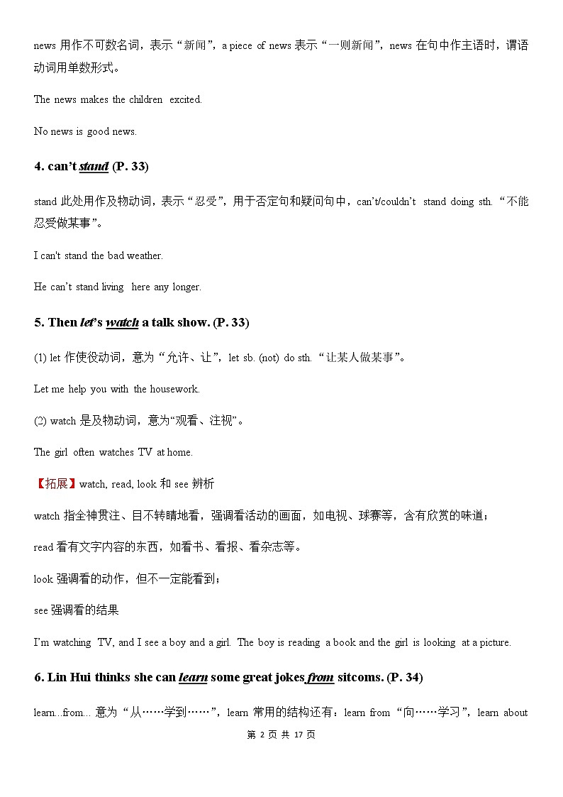 人教版英语八年级上册 Unit 5 Do you want to watch a game show教材全解及单元测试卷02