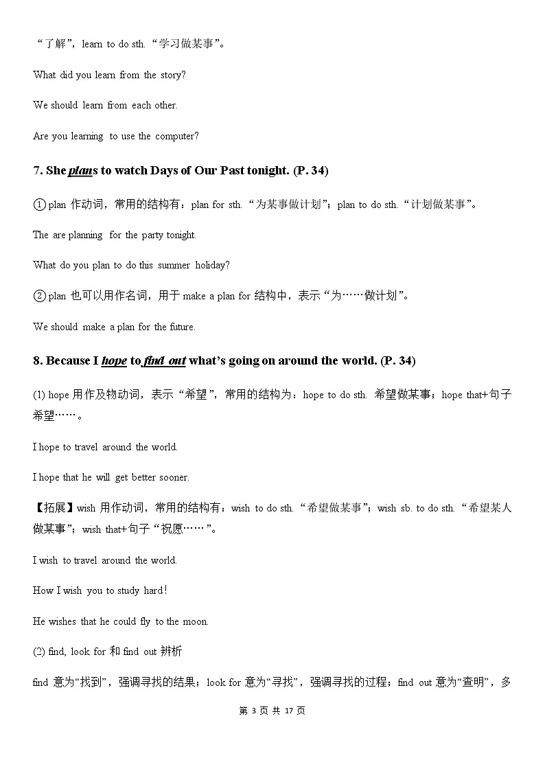 人教版英语八年级上册 Unit 5 Do you want to watch a game show教材全解及单元测试卷03