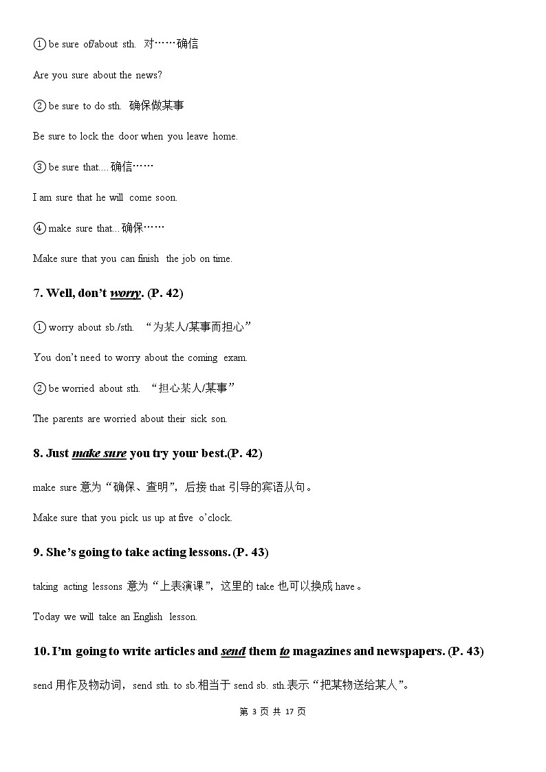 人教版英语八年级上册 Unit 6 I‘m going to study computer science 教材全解及单元测试卷03