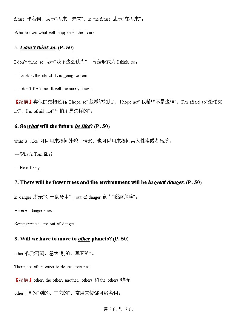 人教版英语八年级上册 Unit 7 Will people have robots教材全解及单元测试卷02