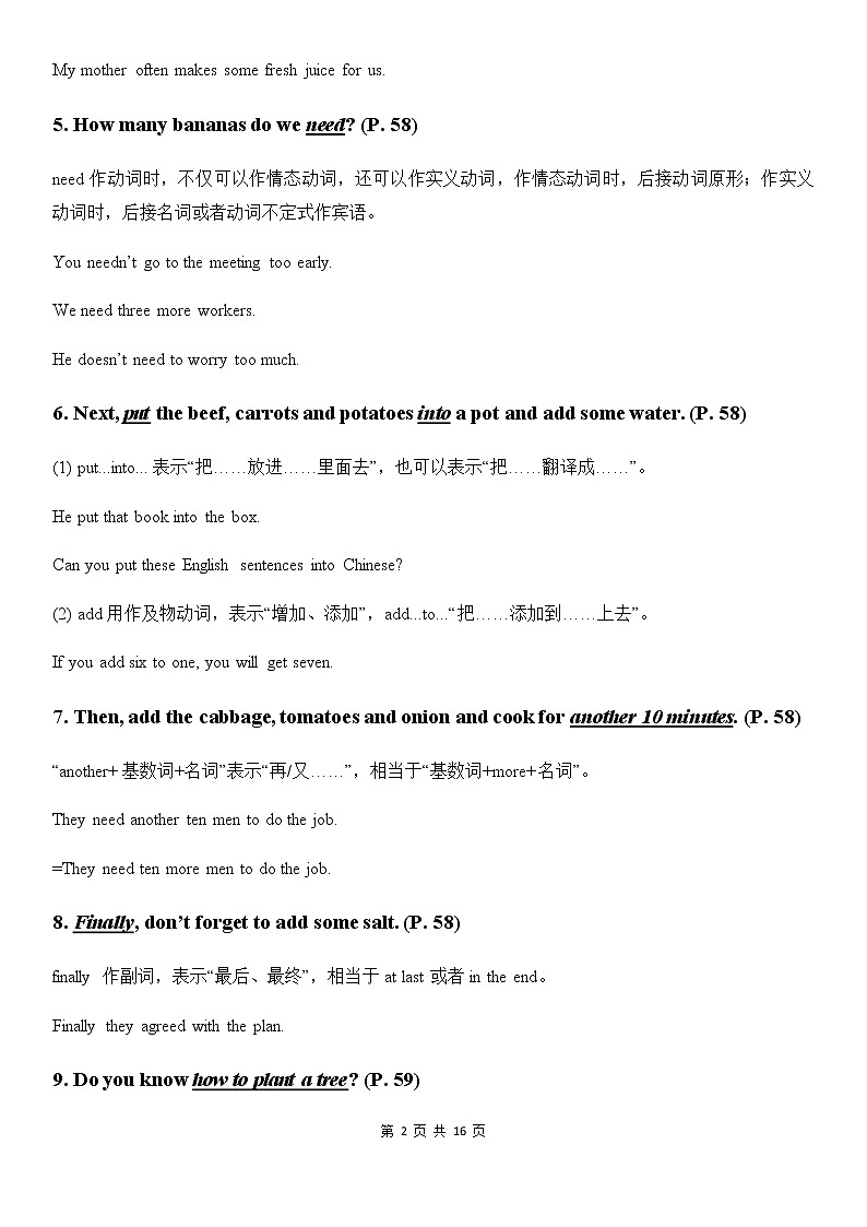 人教版英语八年级上册 Unit 8 How do you make a banana milk shake 教材全解及单元测试卷02