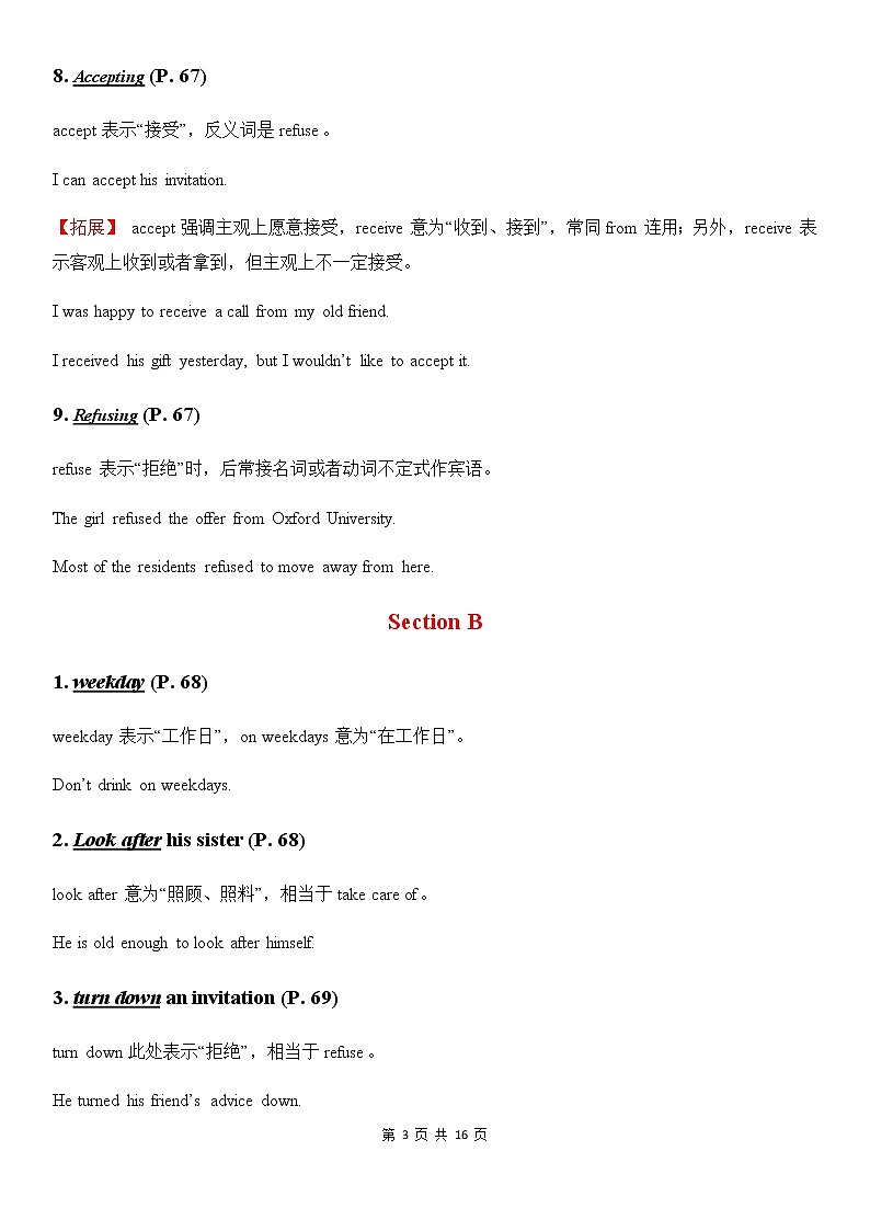 人教版英语八年级上册 Unit 9 Can you come to my party教材全解及单元测试卷03