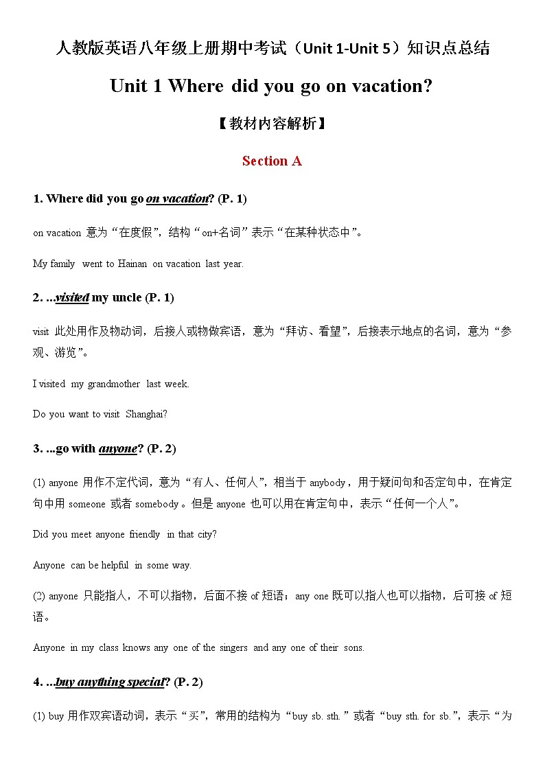 人教版英语八年级上册期中考试（Unit 1-Unit 5）知识点总结01