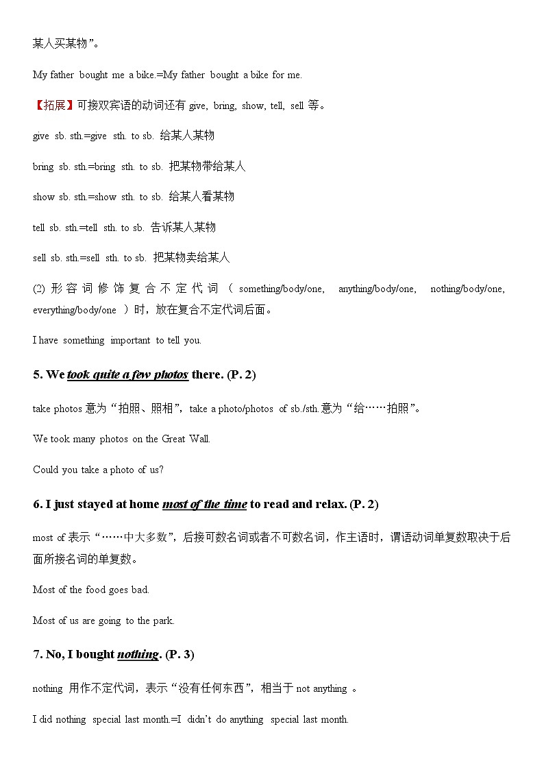 人教版英语八年级上册期中考试（Unit 1-Unit 5）知识点总结02