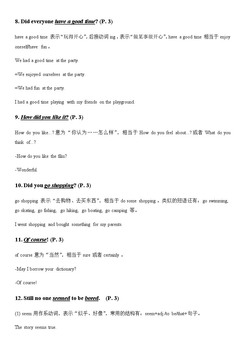 人教版英语八年级上册期中考试（Unit 1-Unit 5）知识点总结03