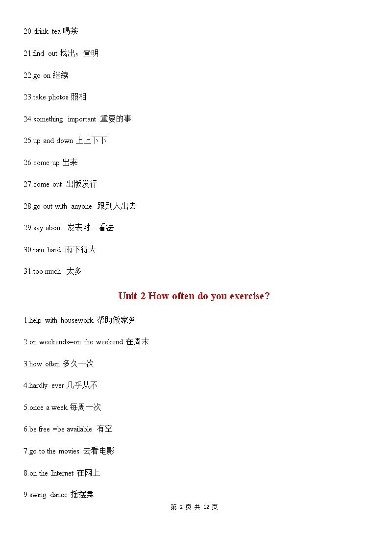 人教版英语八年级上册全册十单元短语总结 教案02