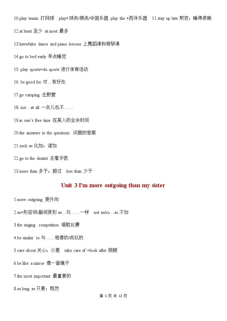 人教版英语八年级上册全册十单元短语总结 教案03