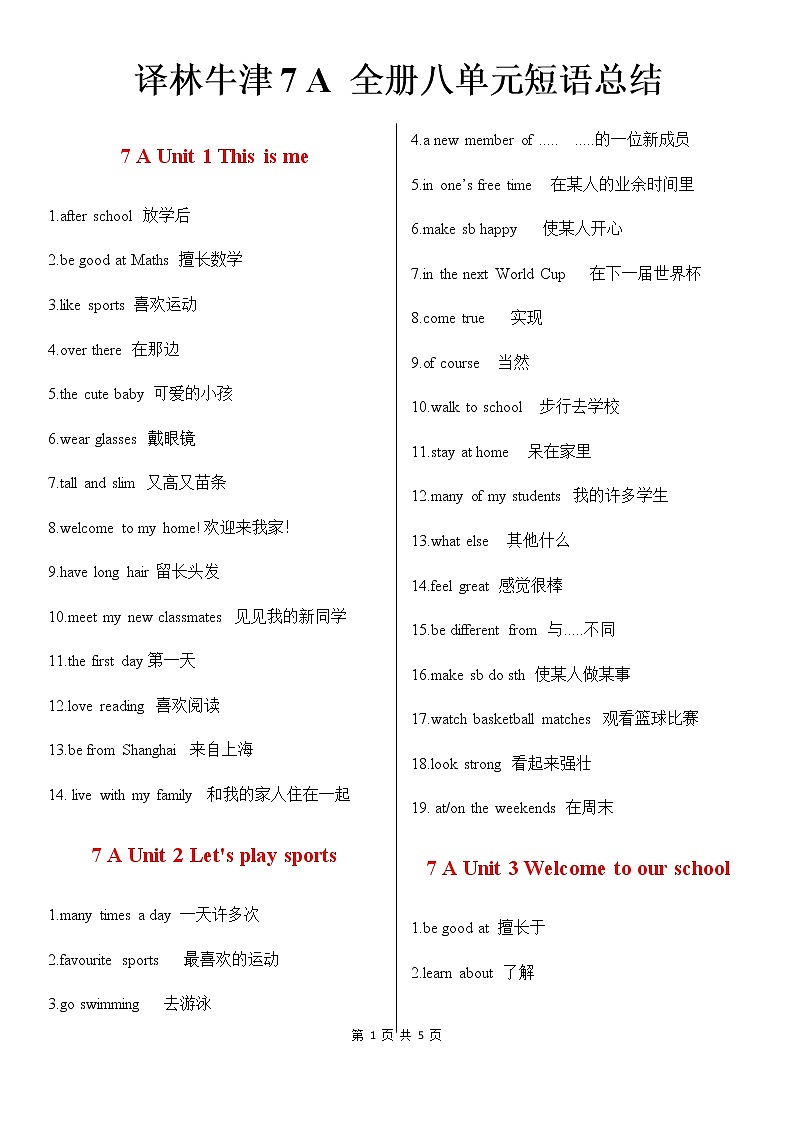 译林牛津7 A 全册八单元短语总结 教案01