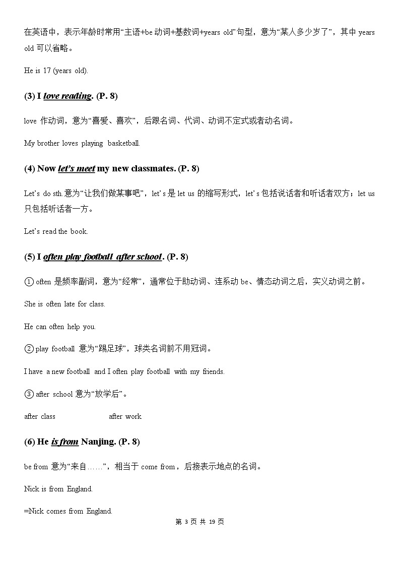 译林牛津7A Unit 1 This is me 教材全解及单元测试卷03