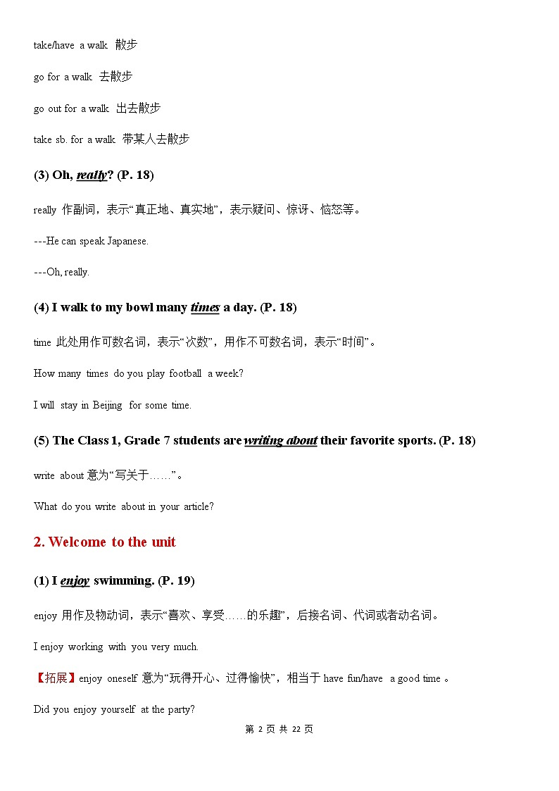 译林牛津7A Unit 2 Let's play sports  教材全解及单元测试卷02