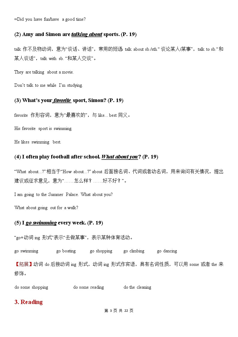 译林牛津7A Unit 2 Let's play sports  教材全解及单元测试卷03
