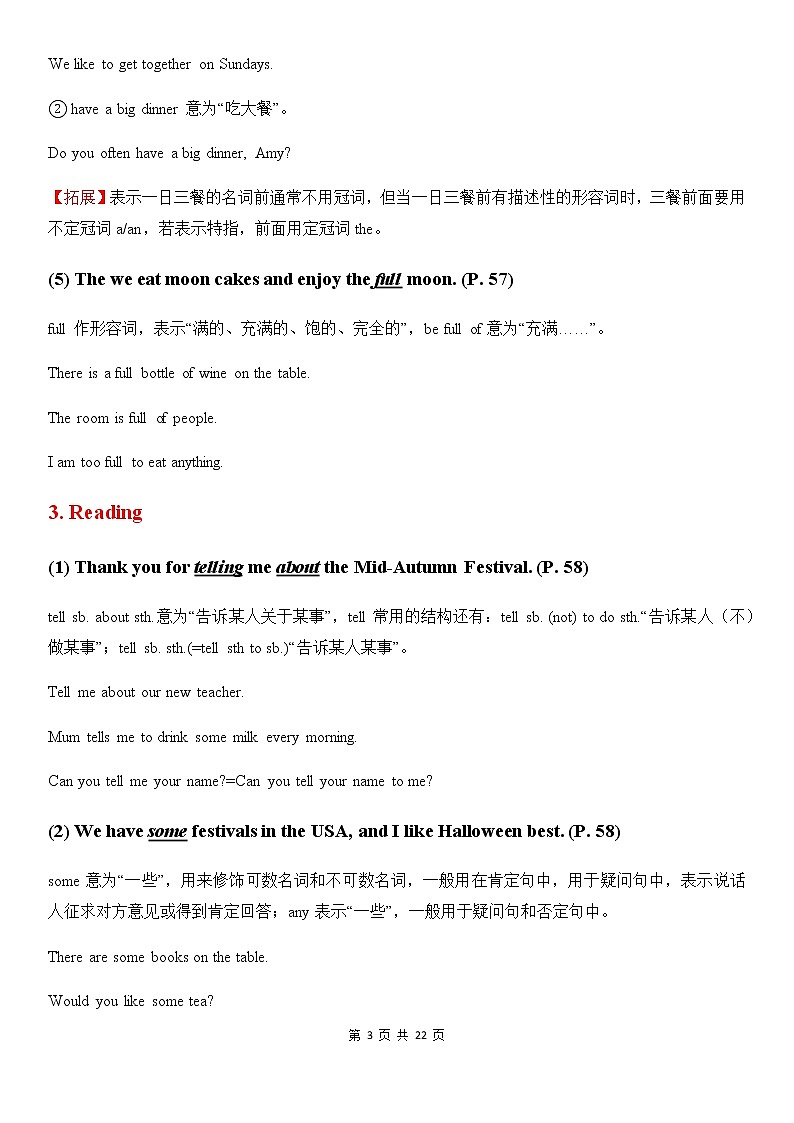 译林牛津7A Unit 5 Let 's celebrate 教材全解及单元测试卷第3页