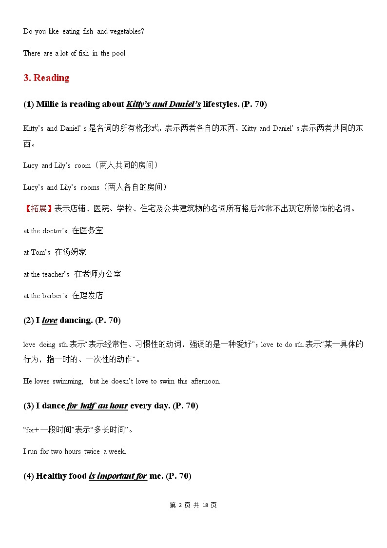 译林牛津7A Unit 6 Food and lifestyle 教材全解及单元测试卷02