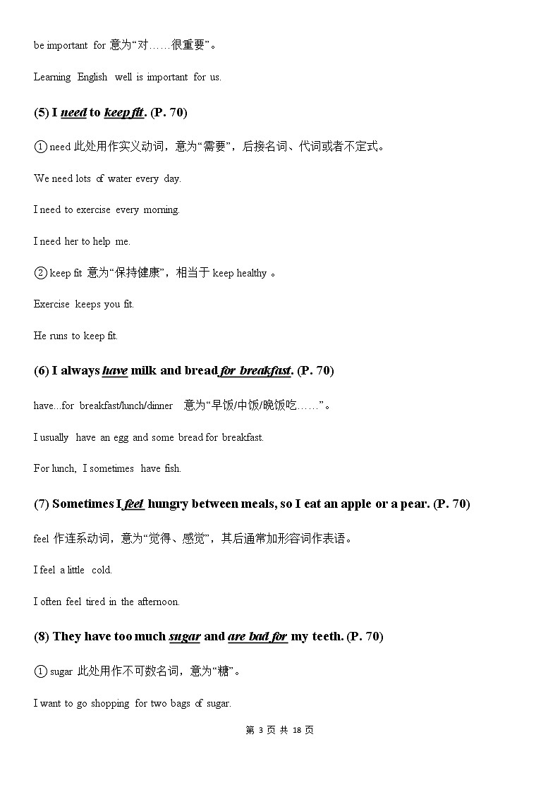 译林牛津7A Unit 6 Food and lifestyle 教材全解及单元测试卷03