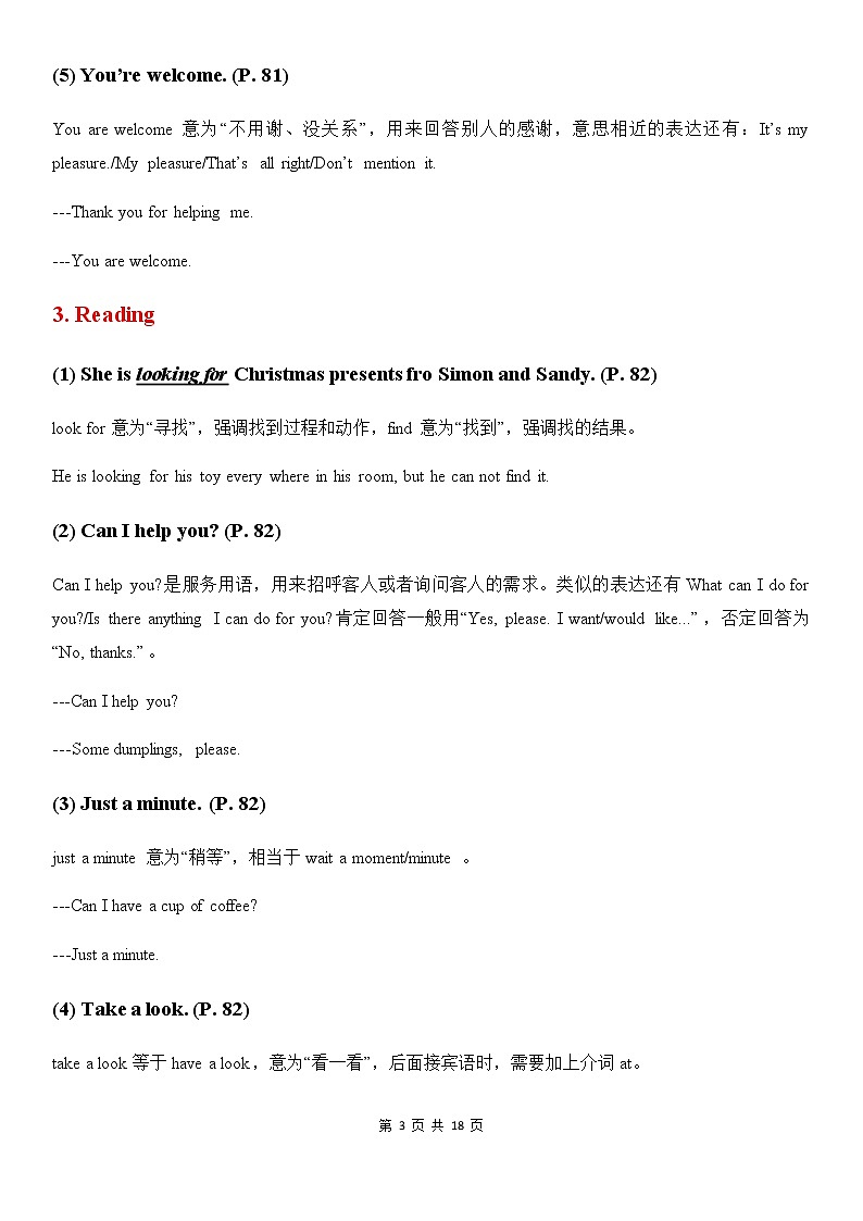 译林牛津7A Unit 7 Shopping 教材全解及单元测试卷第3页