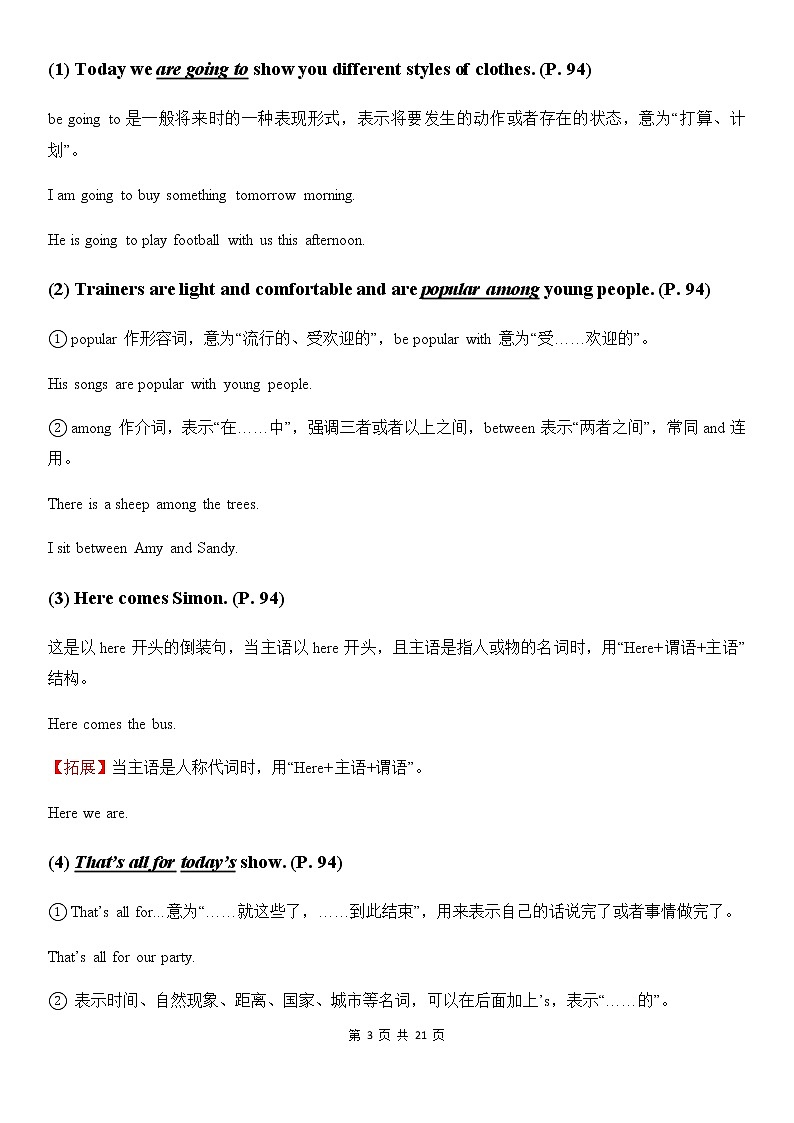 译林牛津7A Unit 8 Fashion 教材全解及单元测试卷03