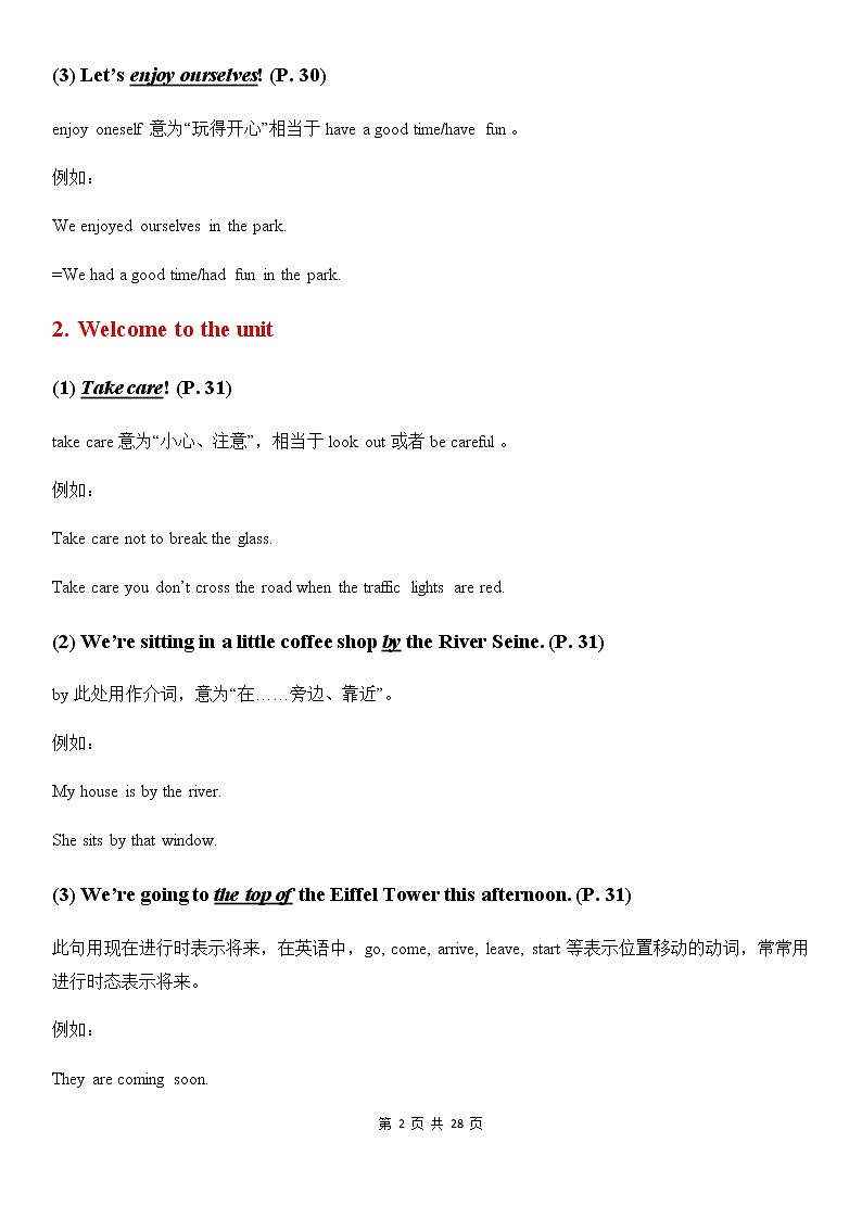 译林牛津8A Unit 3 A day out 教材全解及单元测试卷第2页