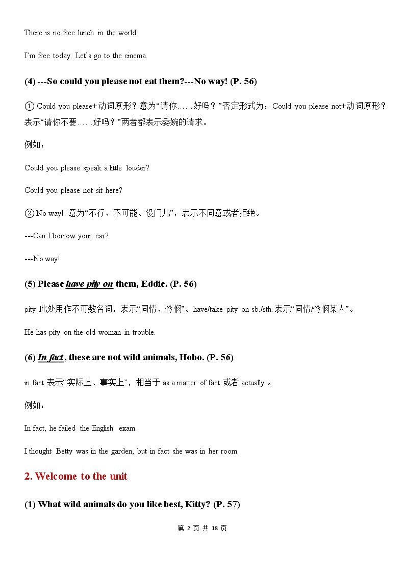 译林牛津8A Unit 5 Wild animals 教材全解及单元测试卷02