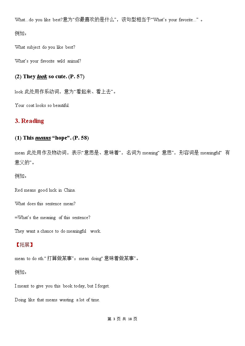 译林牛津8A Unit 5 Wild animals 教材全解及单元测试卷03