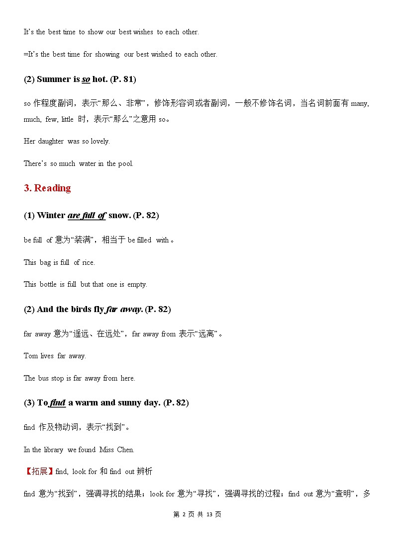 译林牛津8A Unit 7 Seasons 教材全解及单元测试卷02