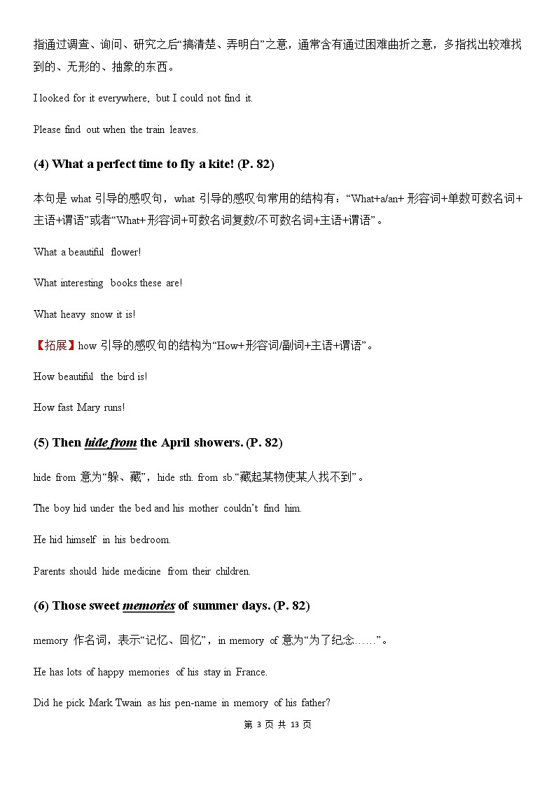 译林牛津8A Unit 7 Seasons 教材全解及单元测试卷03