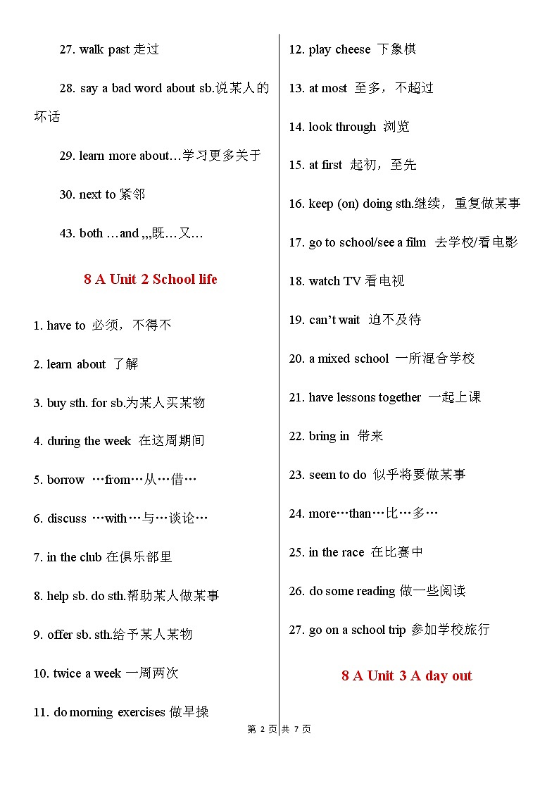 译林牛津8A 全册八单元短语总结 教案02