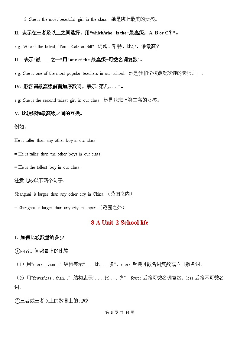 译林牛津8A 全册八单元语法总结 教案03