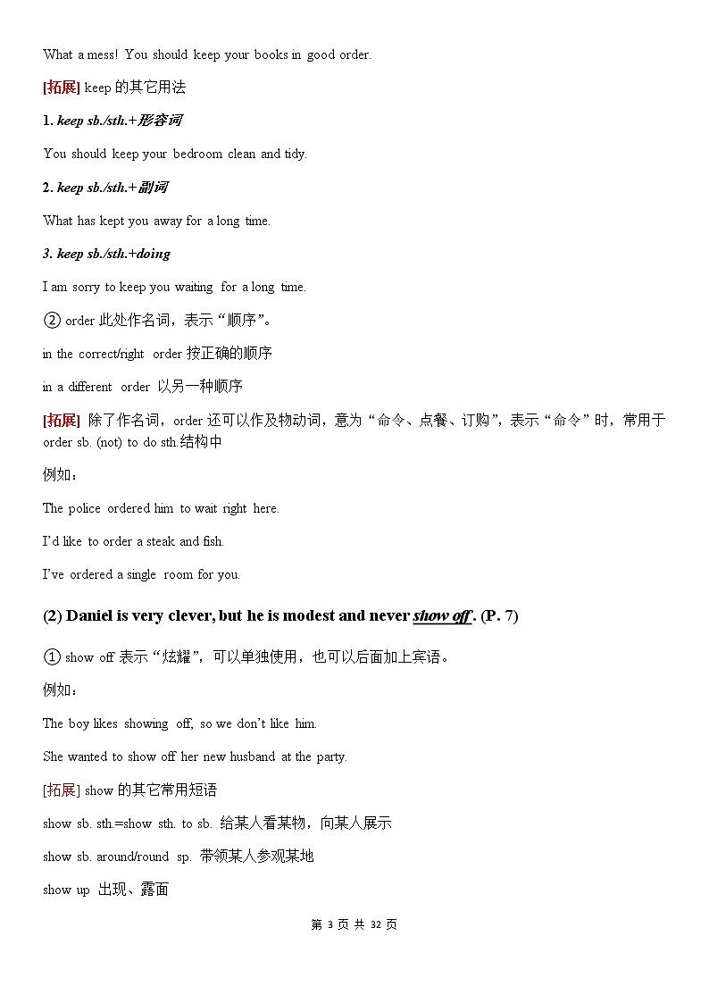 译林牛津9A Unit 1 Know yourself 教材全解及单元测试卷03