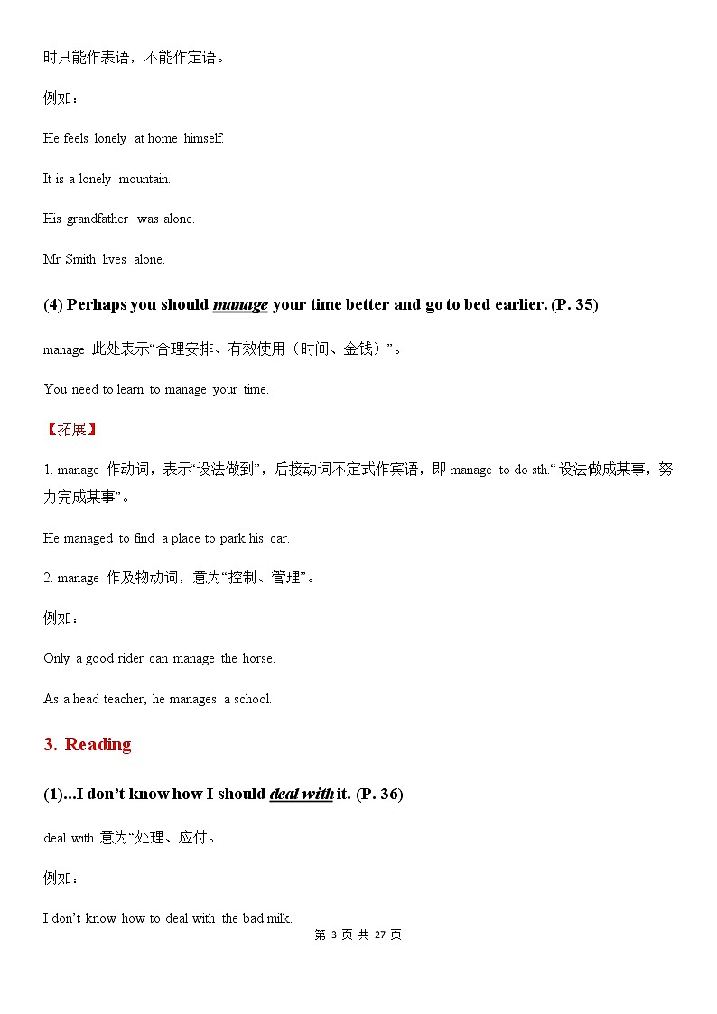 译林牛津9A Unit 3 Teenage problems 教材全解及单元测试卷03