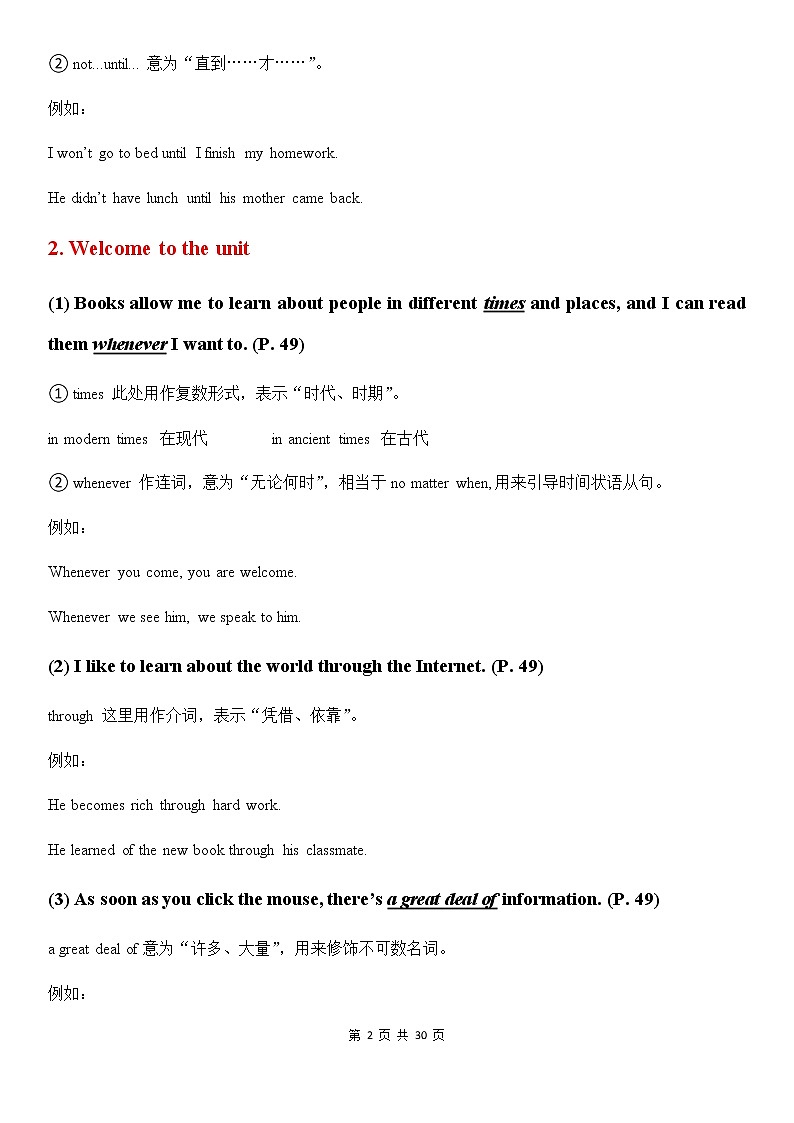 译林牛津9A Unit 4 Growing up  教材全解及单元测试卷02