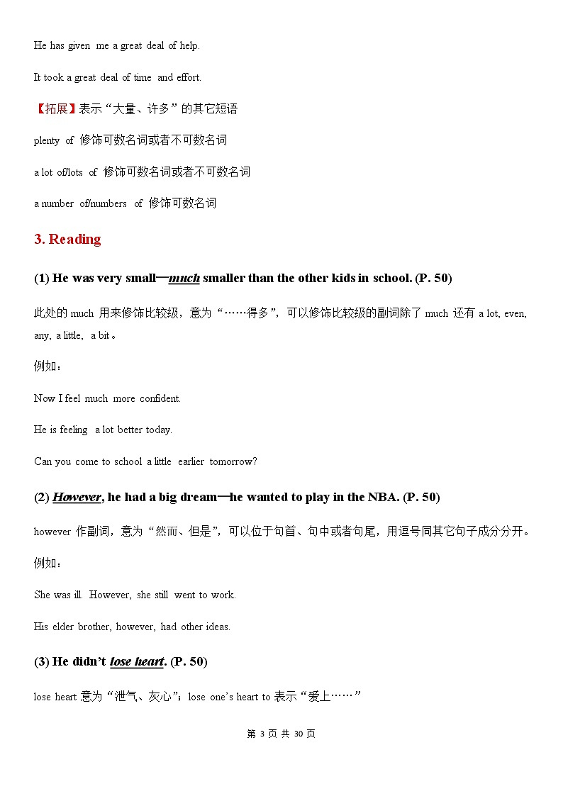 译林牛津9A Unit 4 Growing up  教材全解及单元测试卷03