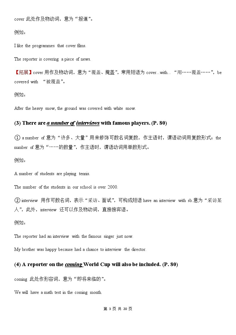 译林牛津9A Unit 6 TV programmes 教材全解及单元测试卷03