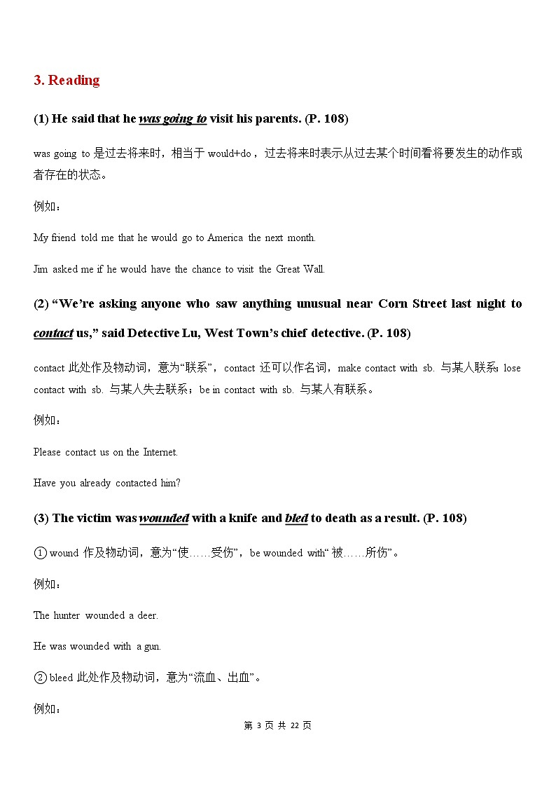 译林牛津9A Unit 8 Detective stories 教材全解及单元测试卷03