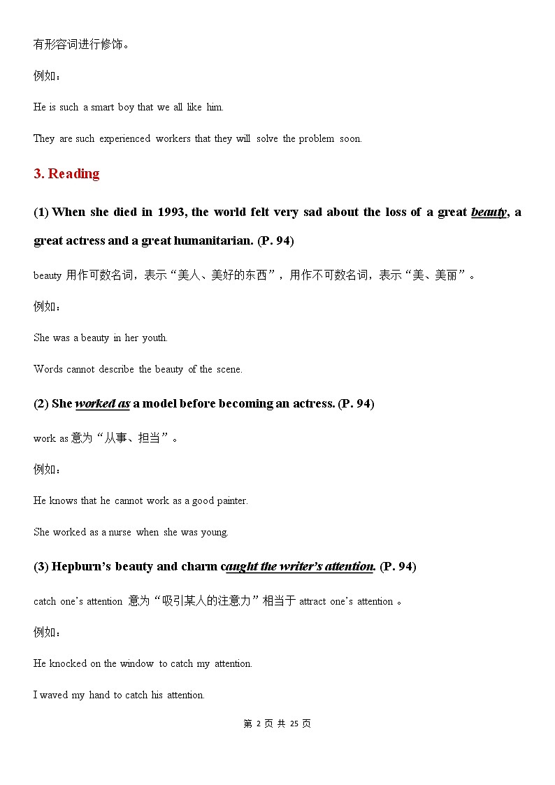 译林牛津9A Unit 7 Films 教材全解及单元测试卷02