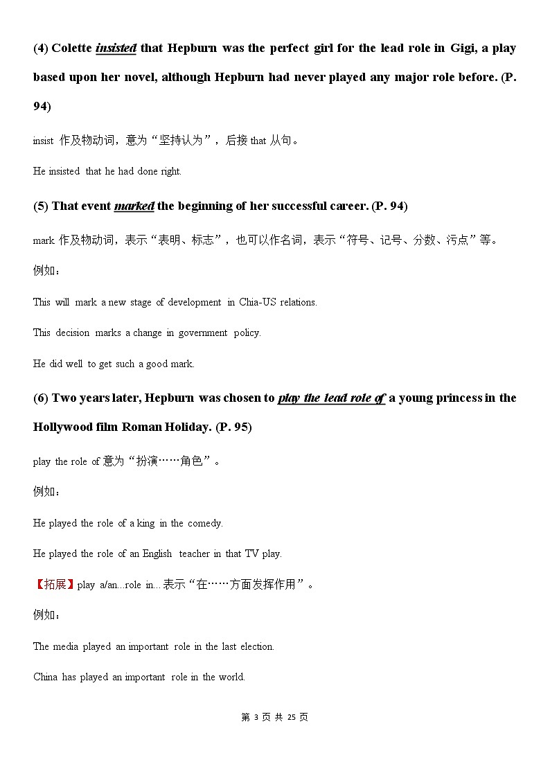 译林牛津9A Unit 7 Films 教材全解及单元测试卷03