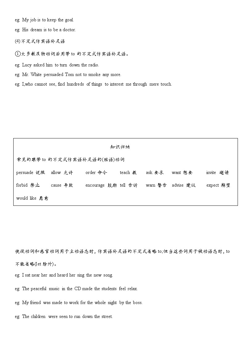 初中英语语法大全——非谓语动词 教案03
