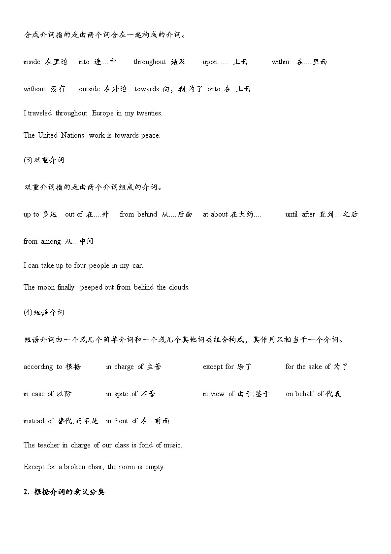 初中英语语法大全——介词和介词短语 教案02